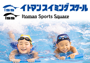 イトマンスイミングスクール、Itoman Sports Square