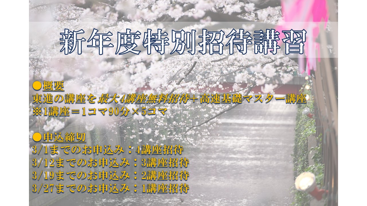 https://www.toshin.com/sform/tokubetsu-shotai/input-hs?form_type=entry&event_type=new&kousha_code=331
