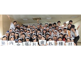 塾内合宿