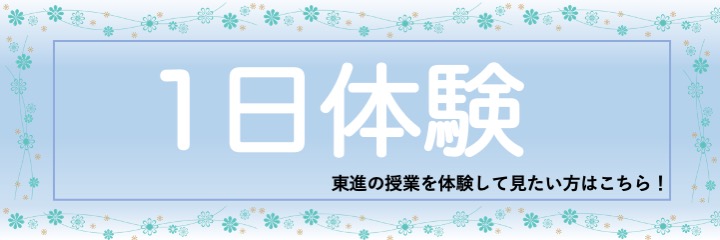 https://www.toshin.com/sform/shiryo-seikyu/input?form_action=taiken