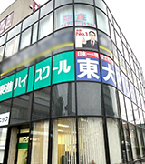 成田駅前校