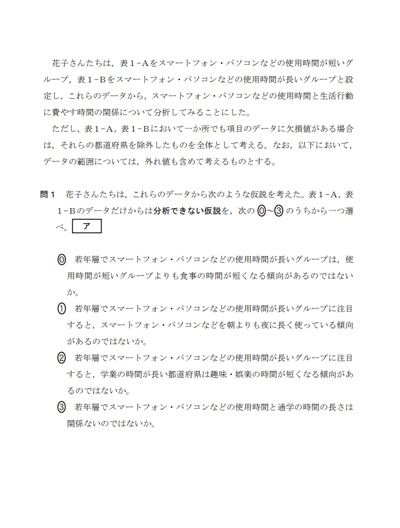 テキスト2