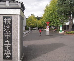 横浜市立大学