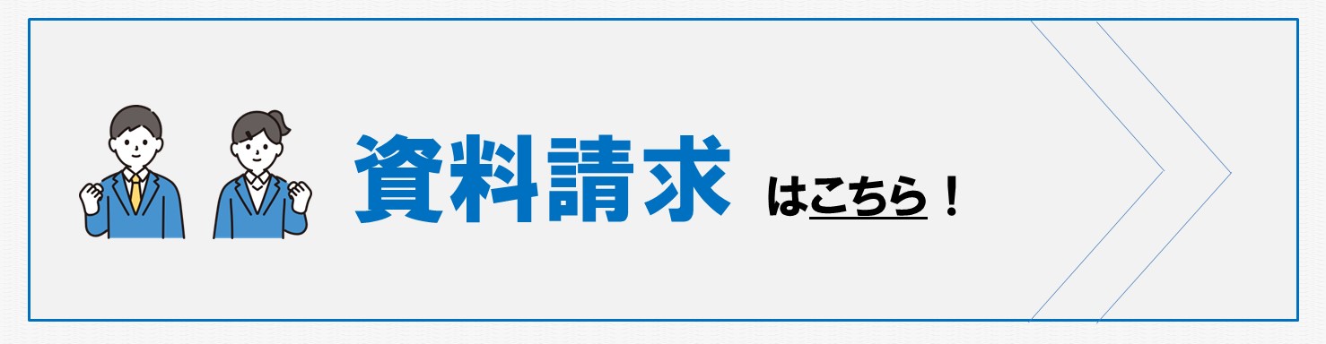 特別招待講習