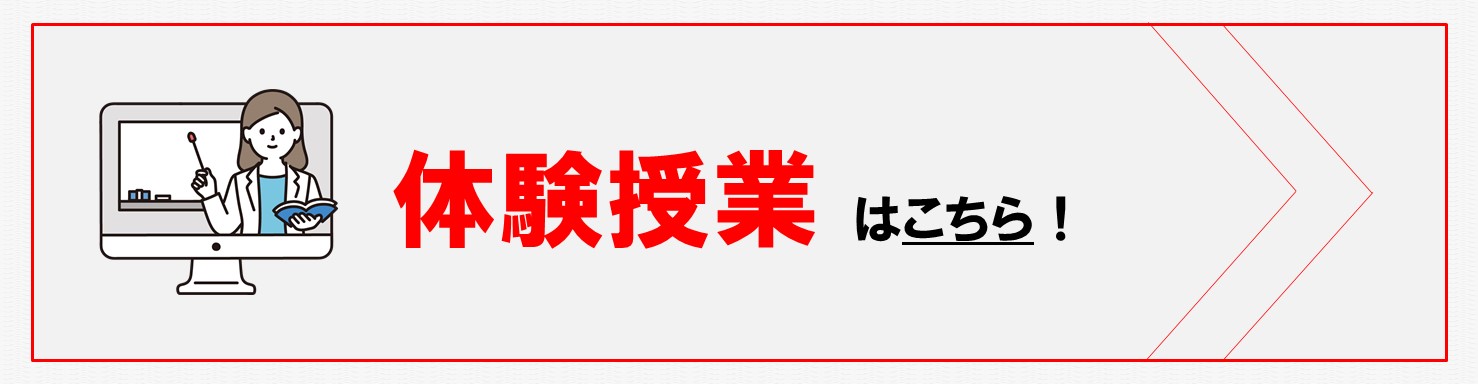 1日無料体験