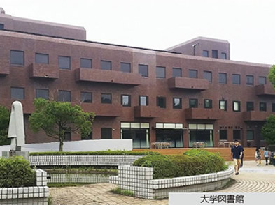 岐阜大学