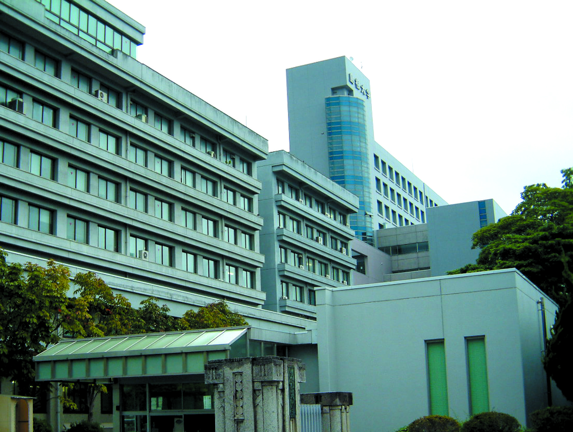 島根大学