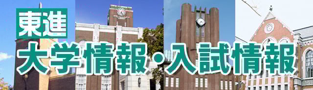 関西大学 気軽く 全学部日程センター利用入試（中期）2016