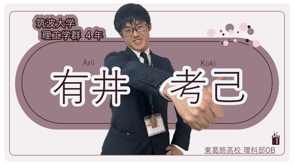 担任助手の紹介