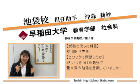 記事詳細 先輩からのメッセージ