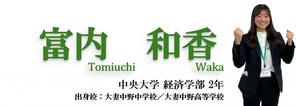 富内