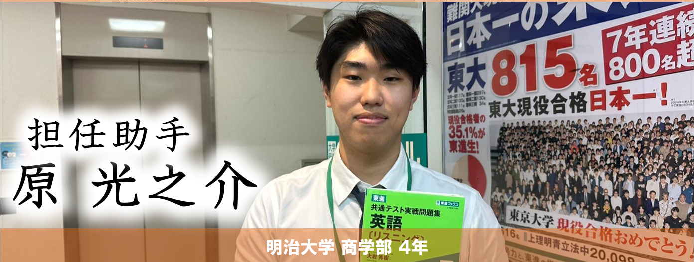 担任助手の紹介