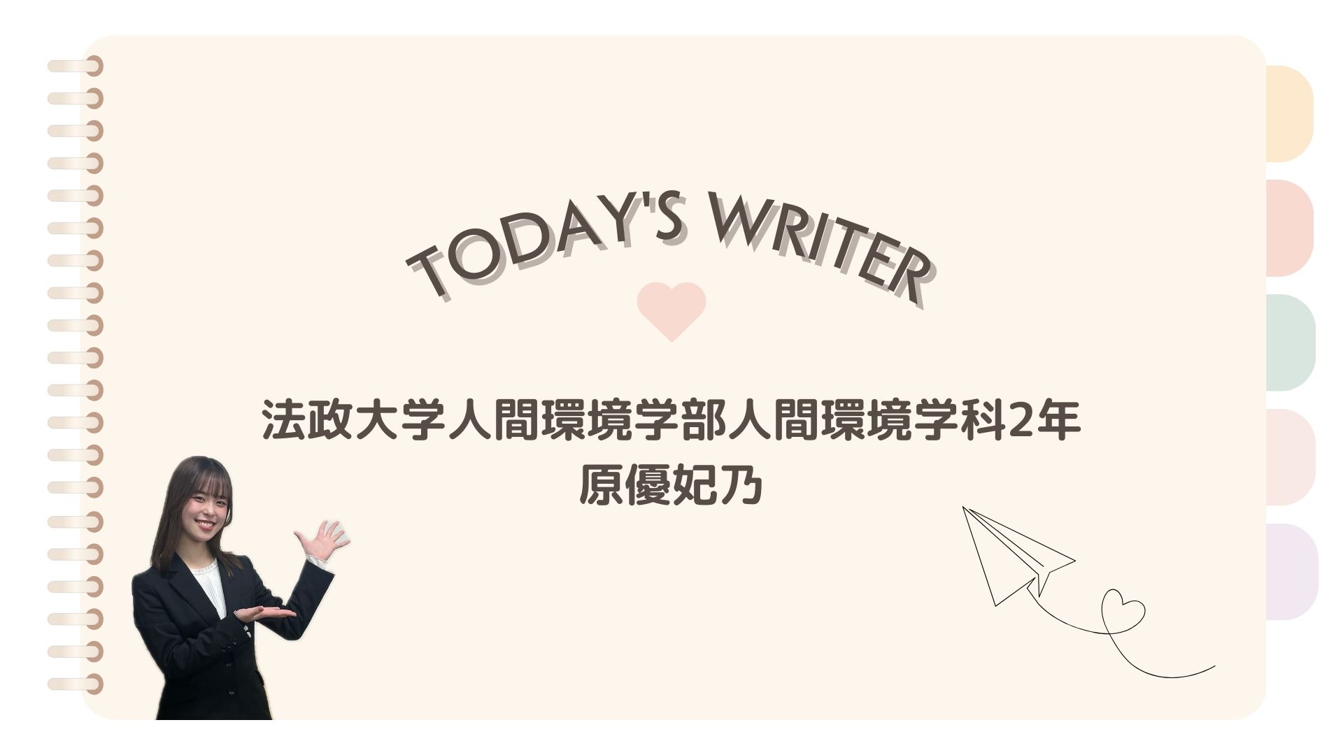 自己紹介