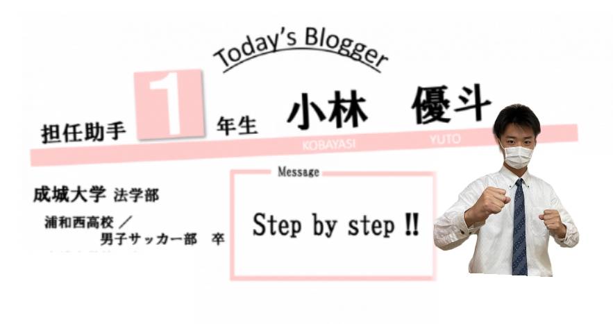 小林