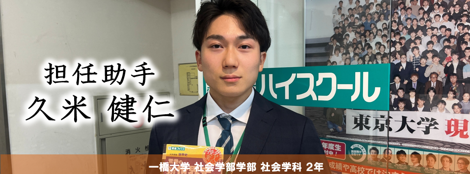 5月18日先輩からのメッセージ
