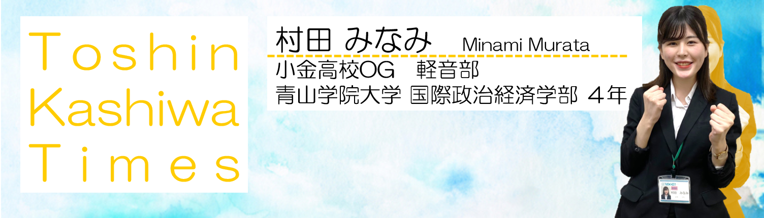 記事詳細 先輩からのメッセージ