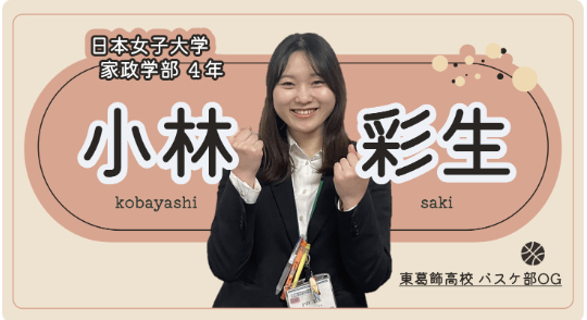 小林彩生