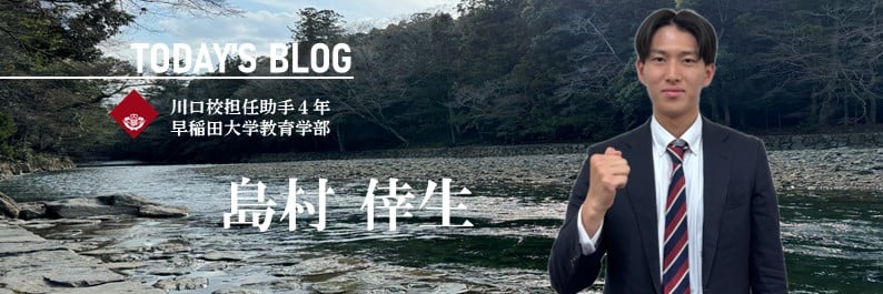 担任助手の紹介