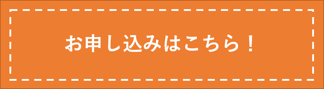 https://www.toshin.com/sform/tokubetsu-shotai/input?form_type=entry&event_type=new