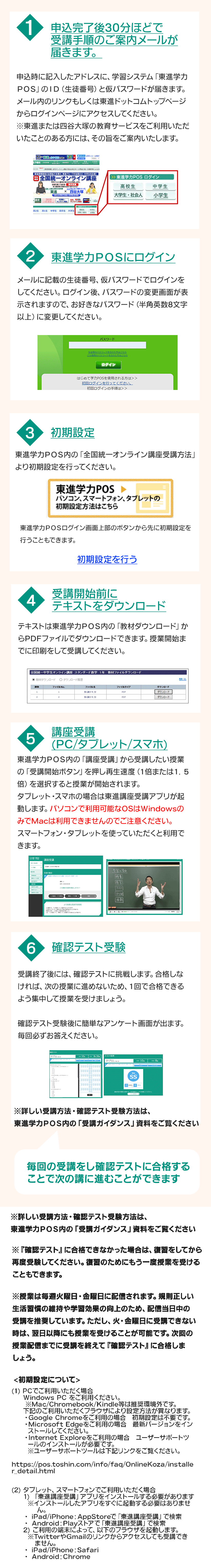 公式 東進オンライン学校 四谷大塚オンライン小学校 東進オンライン 公式 東進オンライン学校 四谷大塚オンライン小学校 東進オンライン