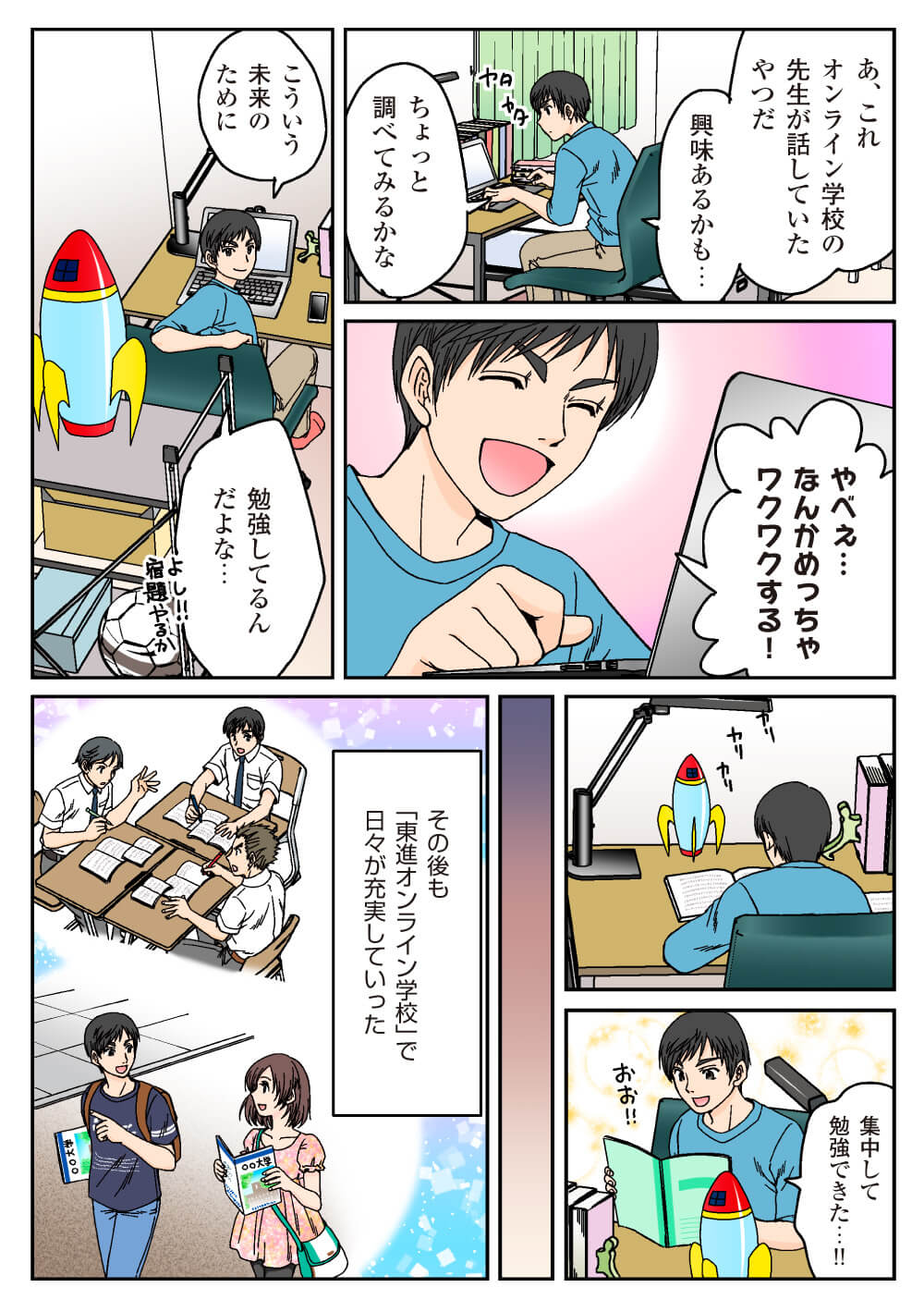マンガ
