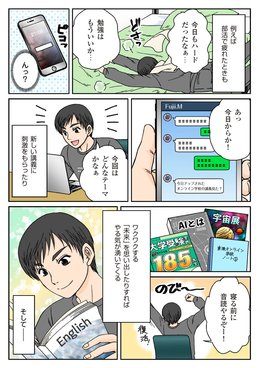 マンガ