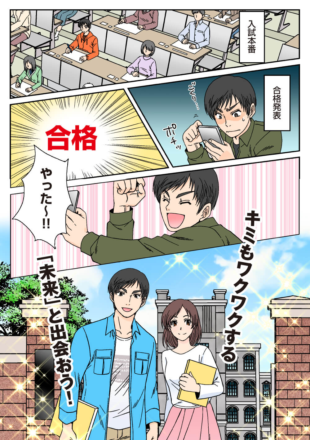 マンガ