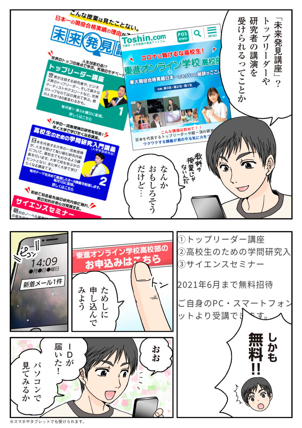 マンガ