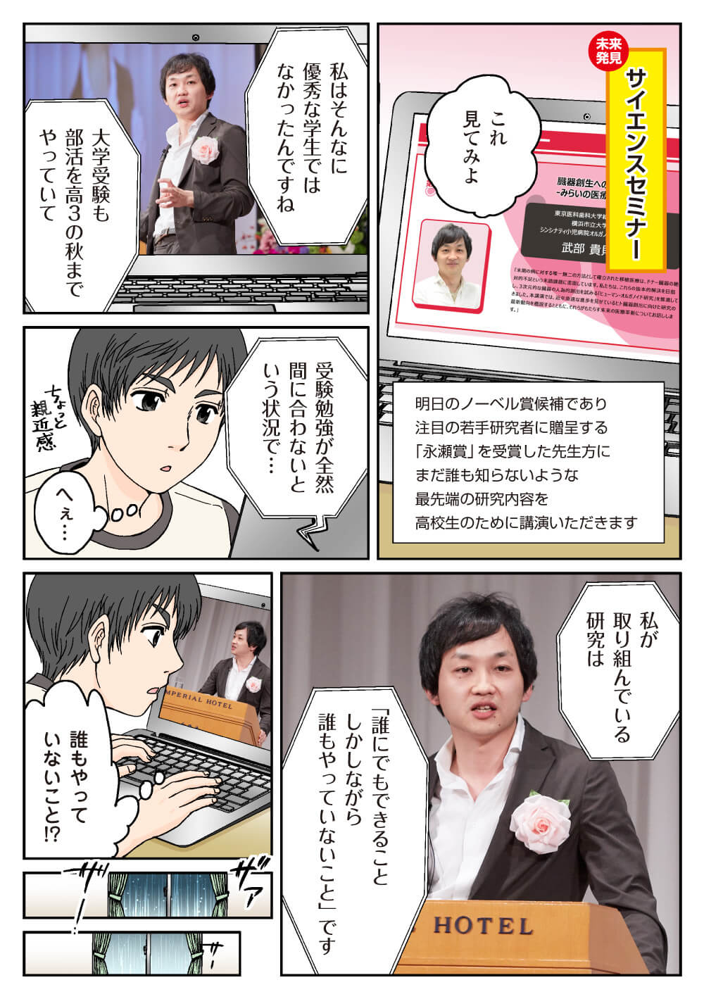 マンガ