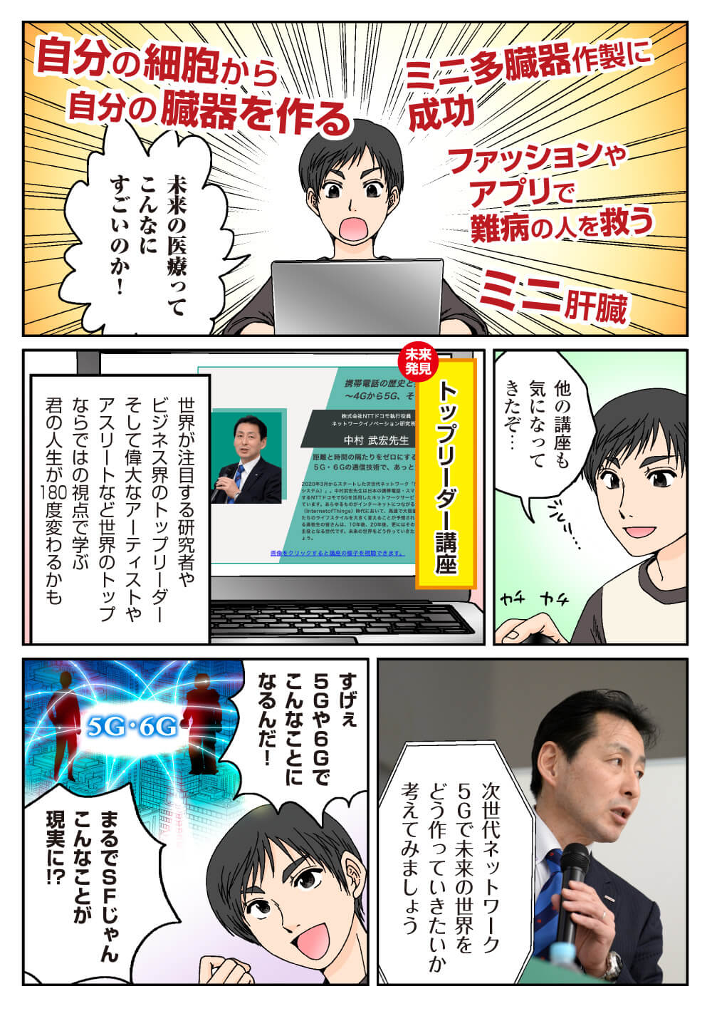 マンガ