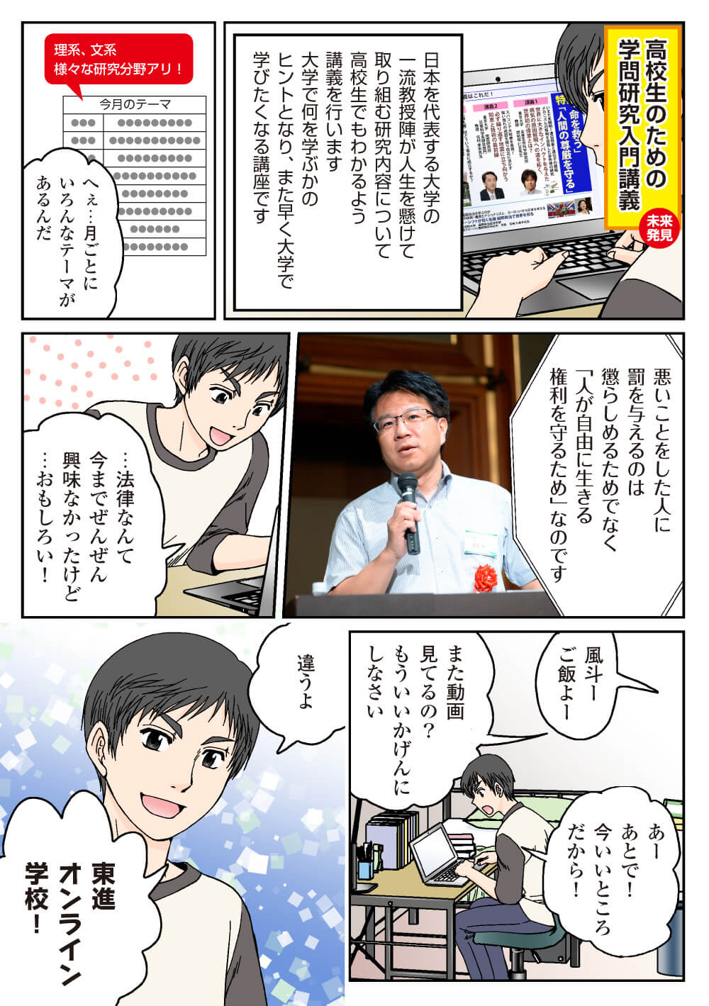 マンガ