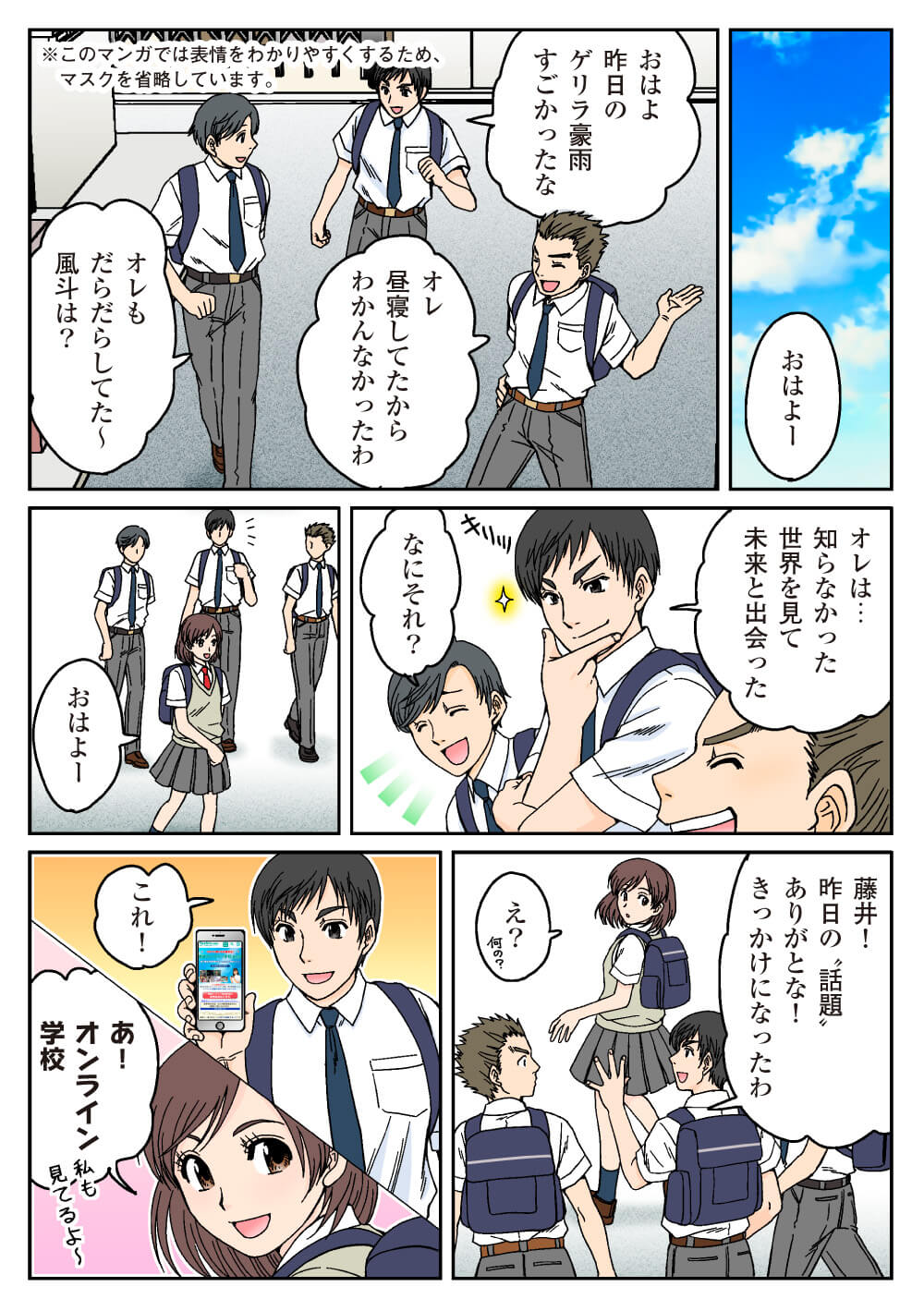 マンガ