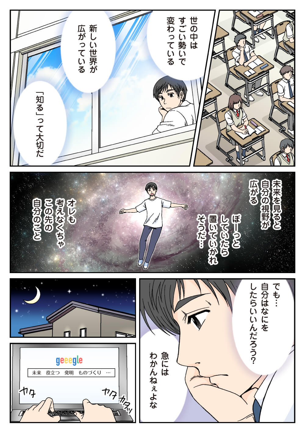 マンガ