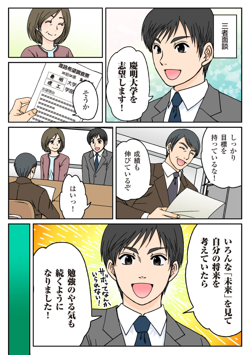 マンガ