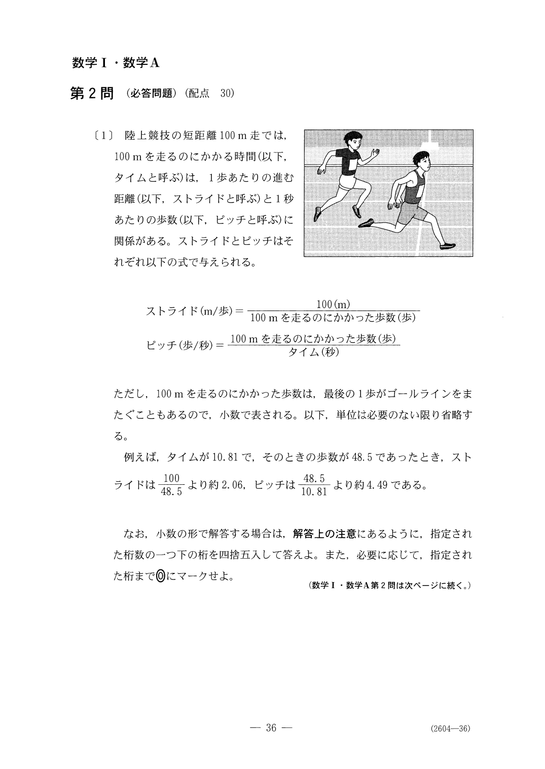数学家英文名 数学家英文名