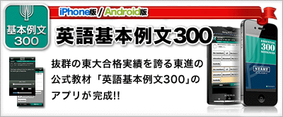 Pos 東進 学力 PCトラブルの時にまずやってほしいこと