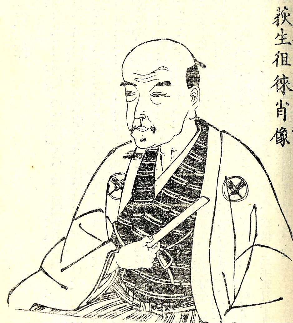 荻生 徂徠の画像