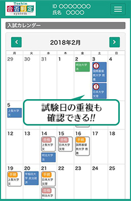 合否 判定 東進 【センター試験】東進、合否判定システム＆合否ライン一覧を公開