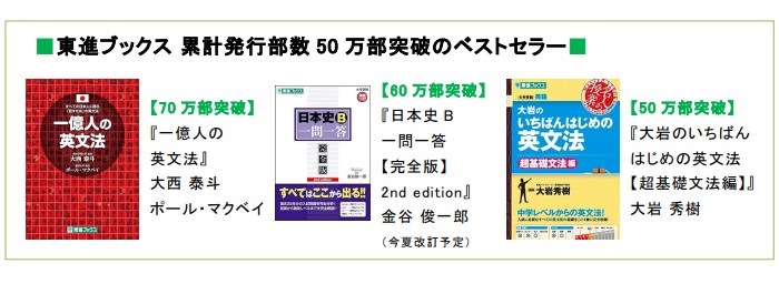 ベストセラー