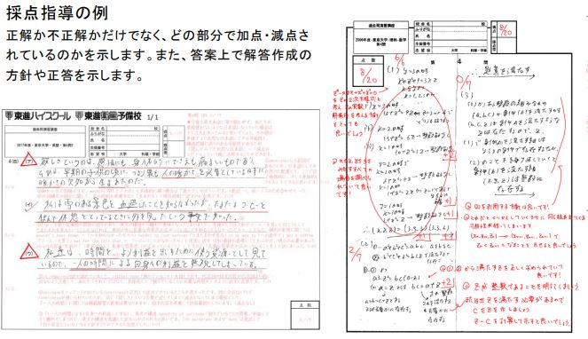 添削例