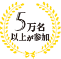 5万名