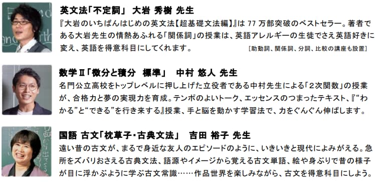 新年度特別招待講習 講座例②