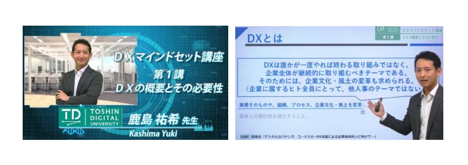 デジタル人財育成プログラム