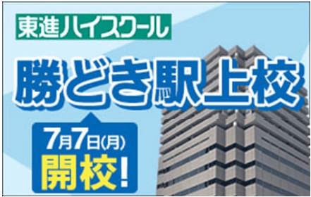 校舎外観画像