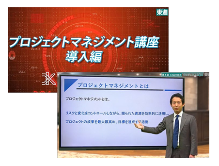 育成プログラム