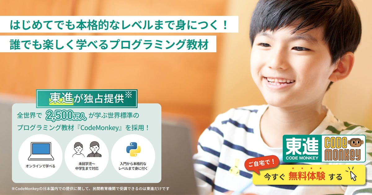 プログラミング教材 | 一般社団法人 日本パソコン能力検定委員会
