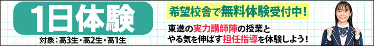 １日体験