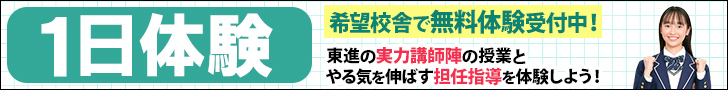 一日体験