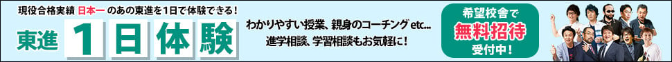 １日体験