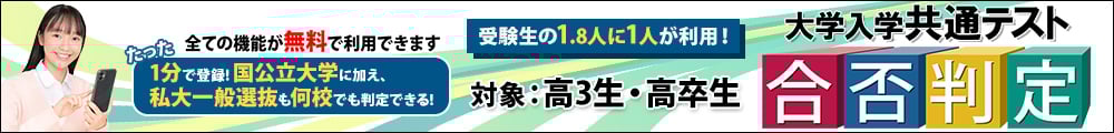 合否判定システム